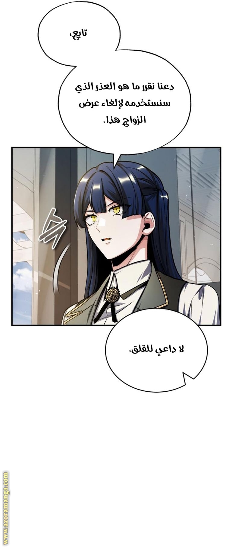 Read Academy’s Undercover Professor AR Manga Online
