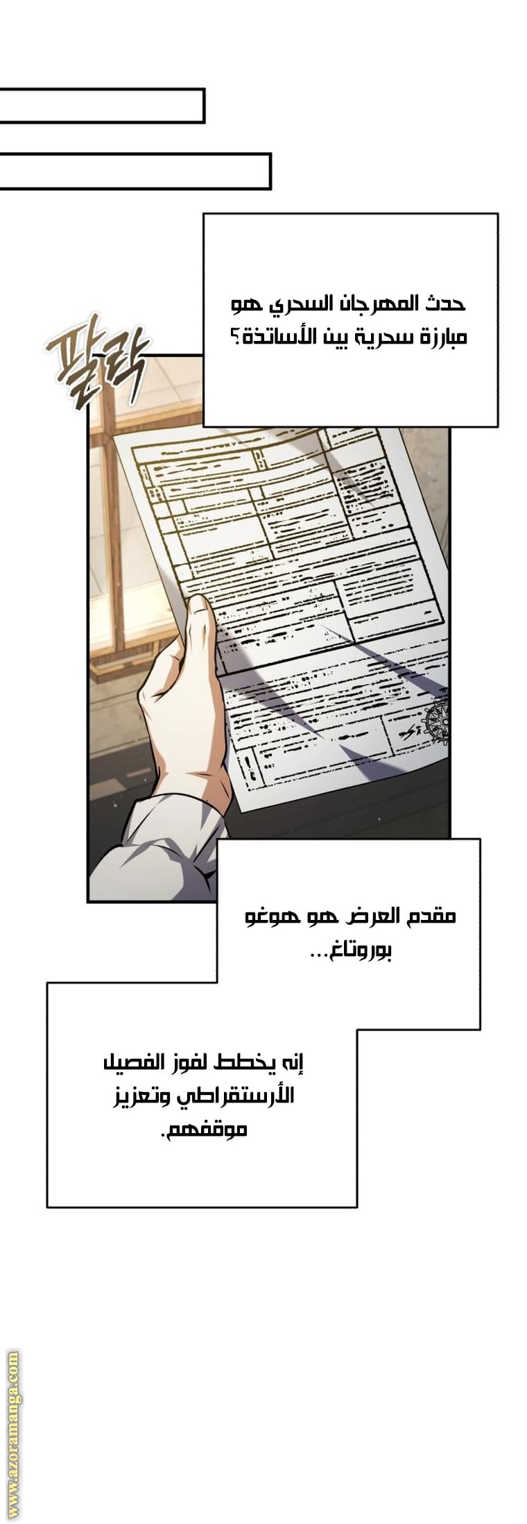 Read Academy’s Undercover Professor AR Manga Online