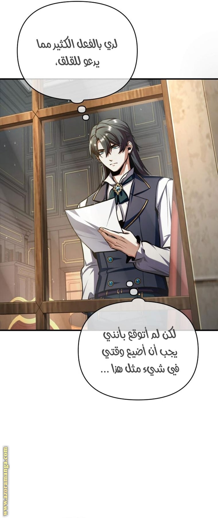 Read Academy’s Undercover Professor AR Manga Online