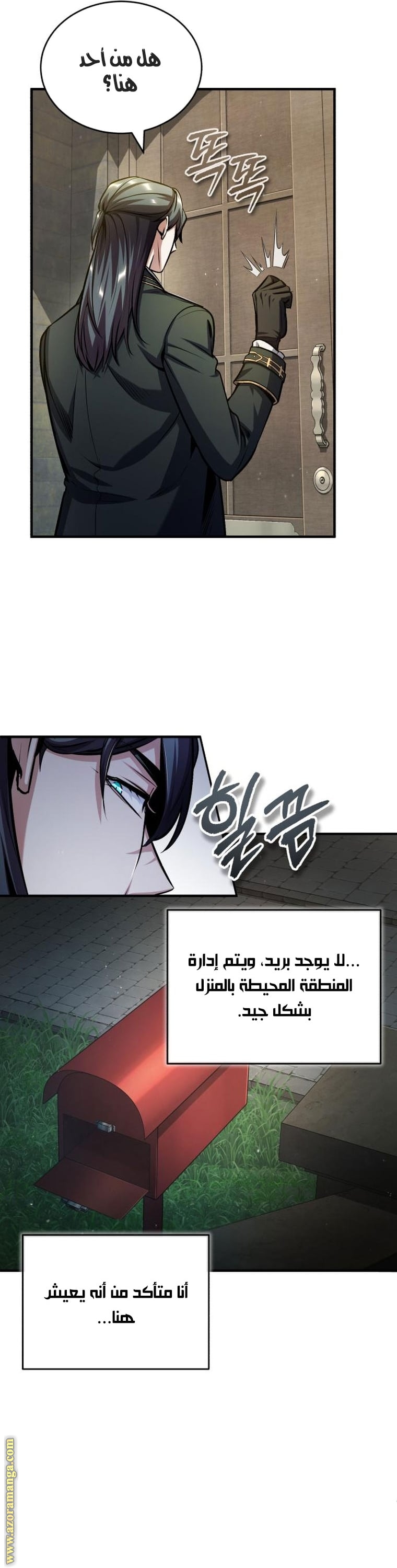 Read Academy’s Undercover Professor AR Manga Online
