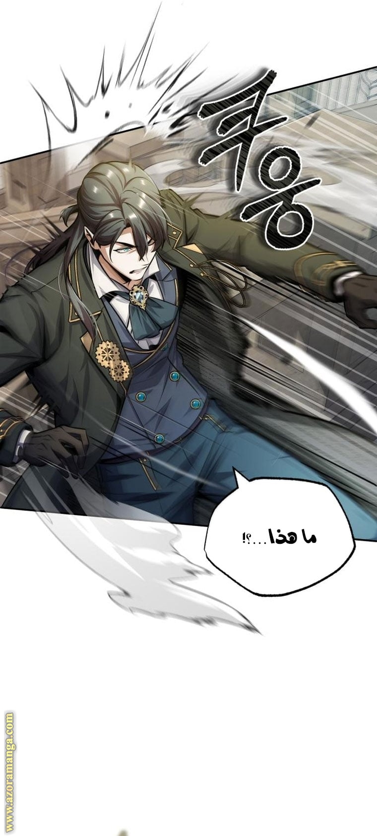 Read Academy’s Undercover Professor AR Manga Online