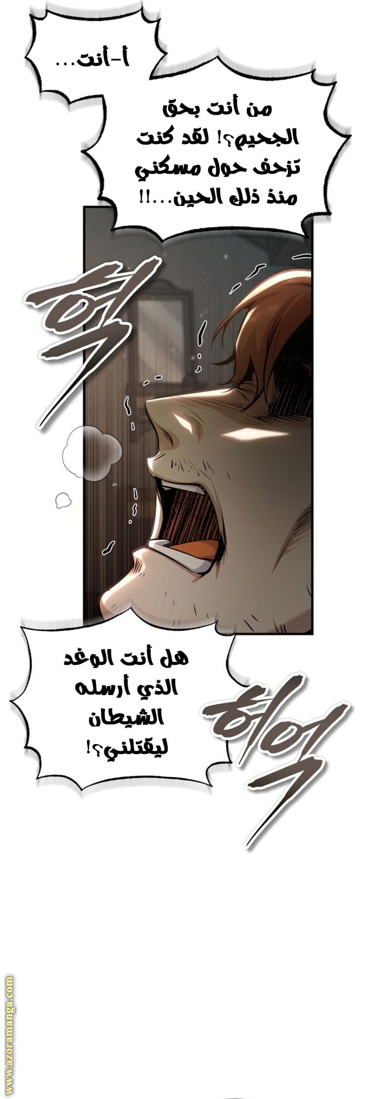 Read Academy’s Undercover Professor AR Manga Online