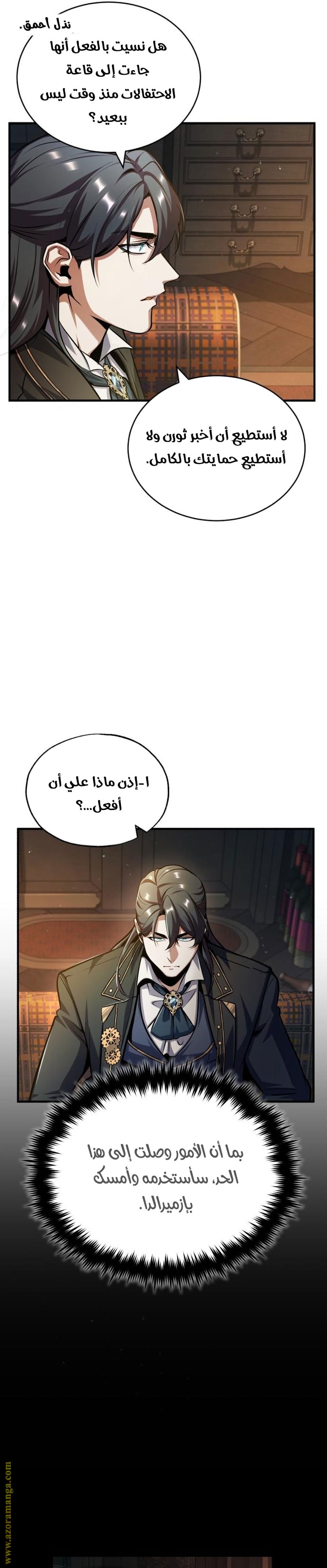 Read Academy’s Undercover Professor AR Manga Online