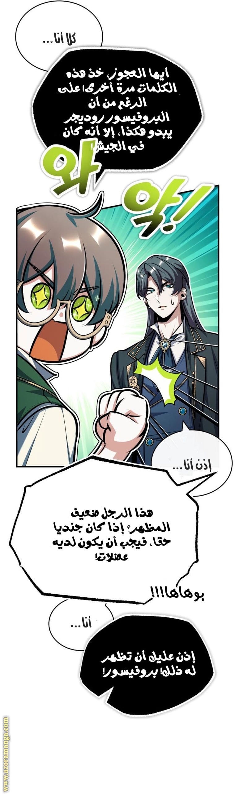 Read Academy’s Undercover Professor AR Manga Online