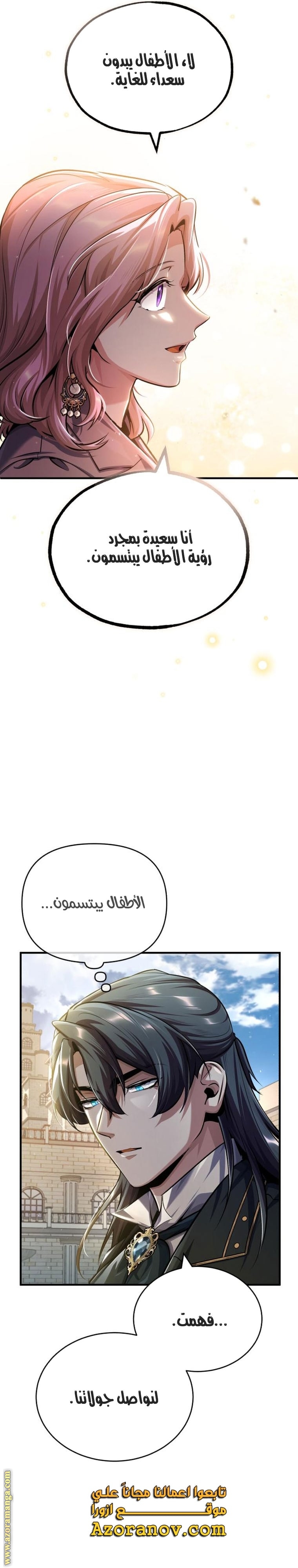 Read Academy’s Undercover Professor AR Manga Online