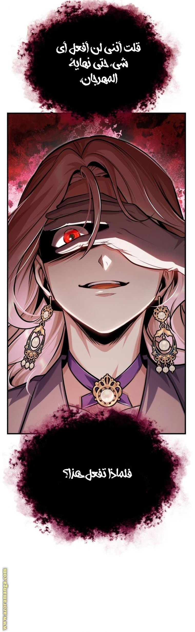 Read Academy’s Undercover Professor AR Manga Online