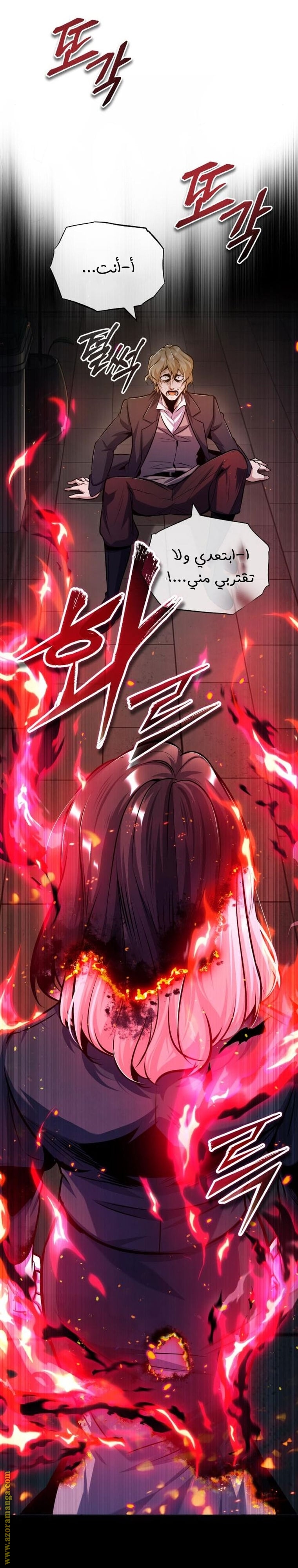 Read Academy’s Undercover Professor AR Manga Online