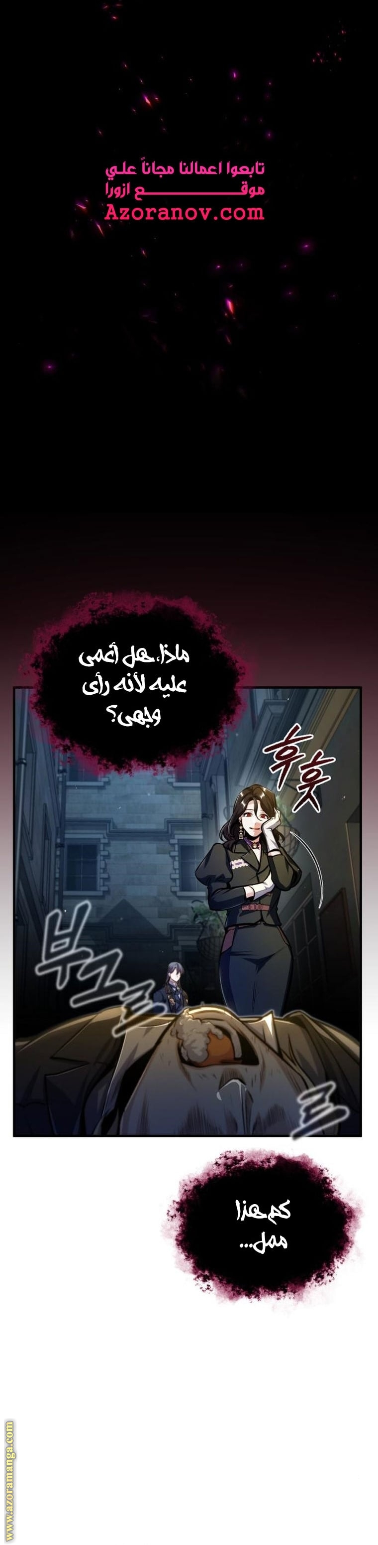 Read Academy’s Undercover Professor AR Manga Online