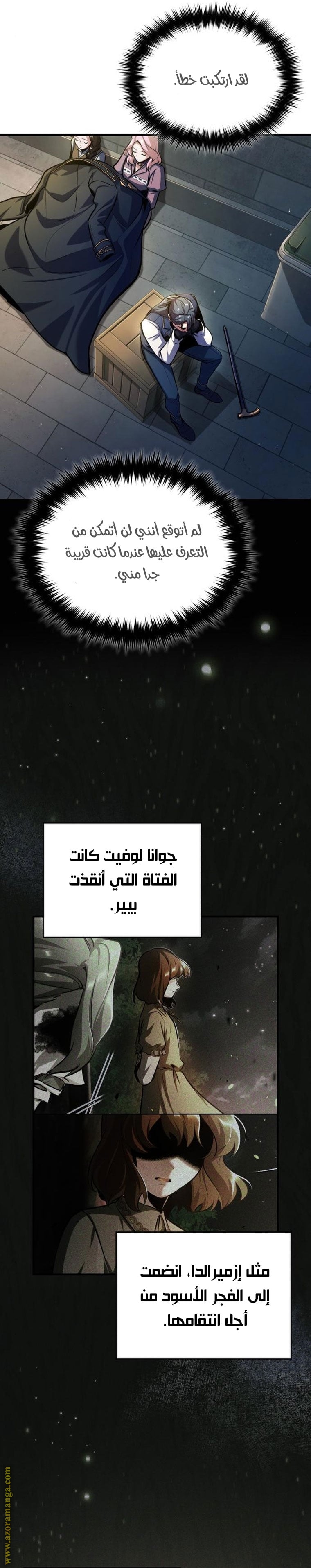 Read Academy’s Undercover Professor AR Manga Online