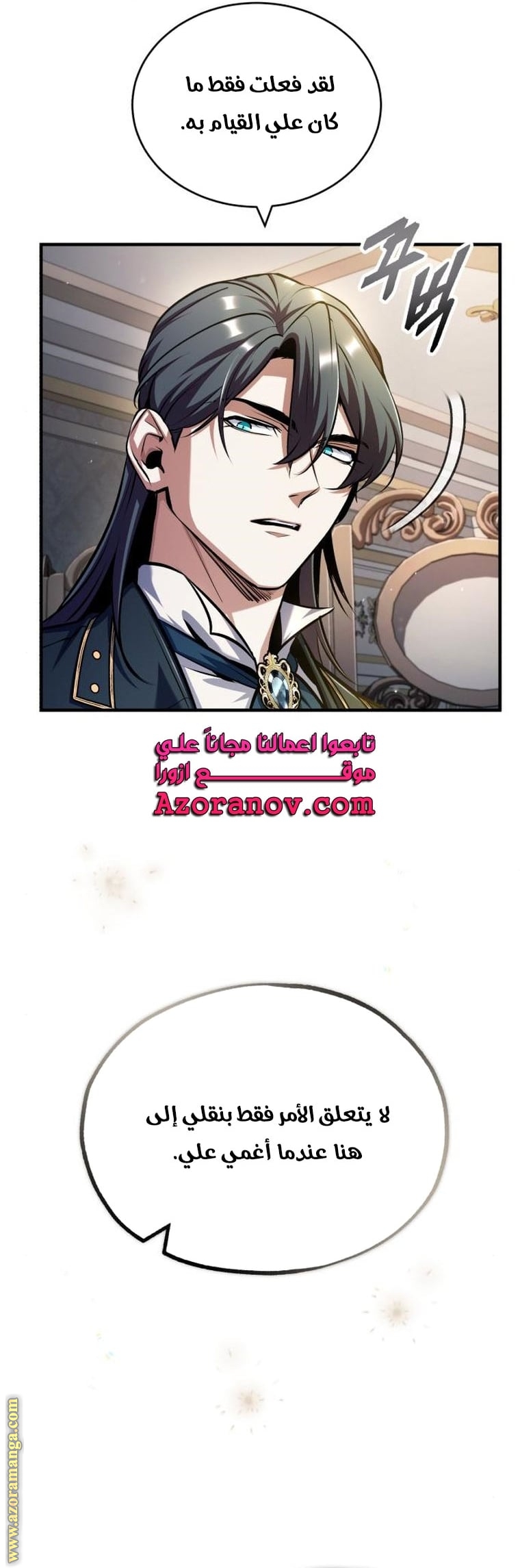 Read Academy’s Undercover Professor AR Manga Online