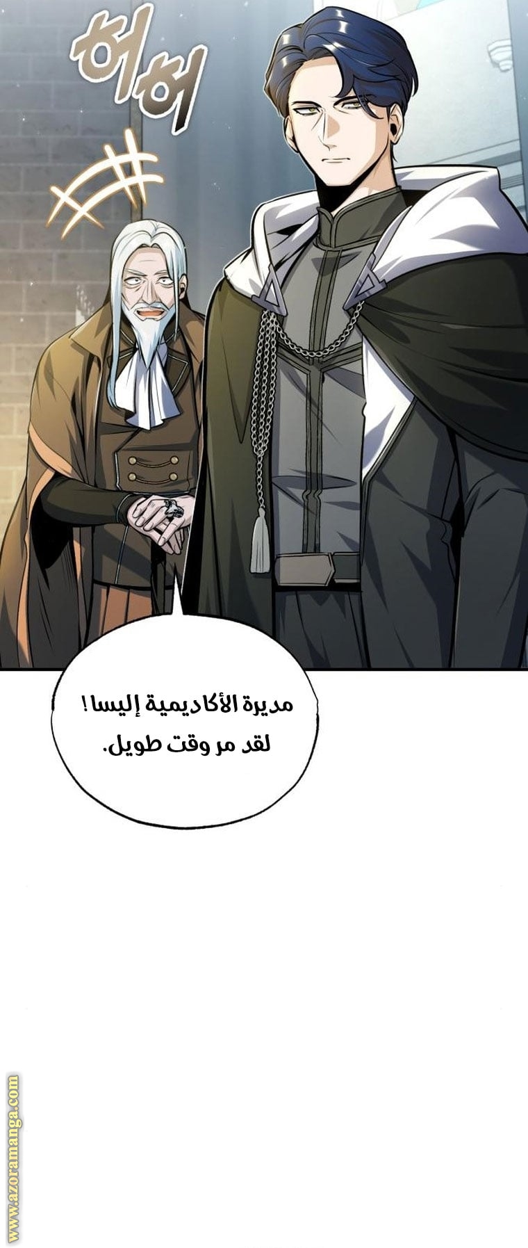 Read Academy’s Undercover Professor AR Manga Online