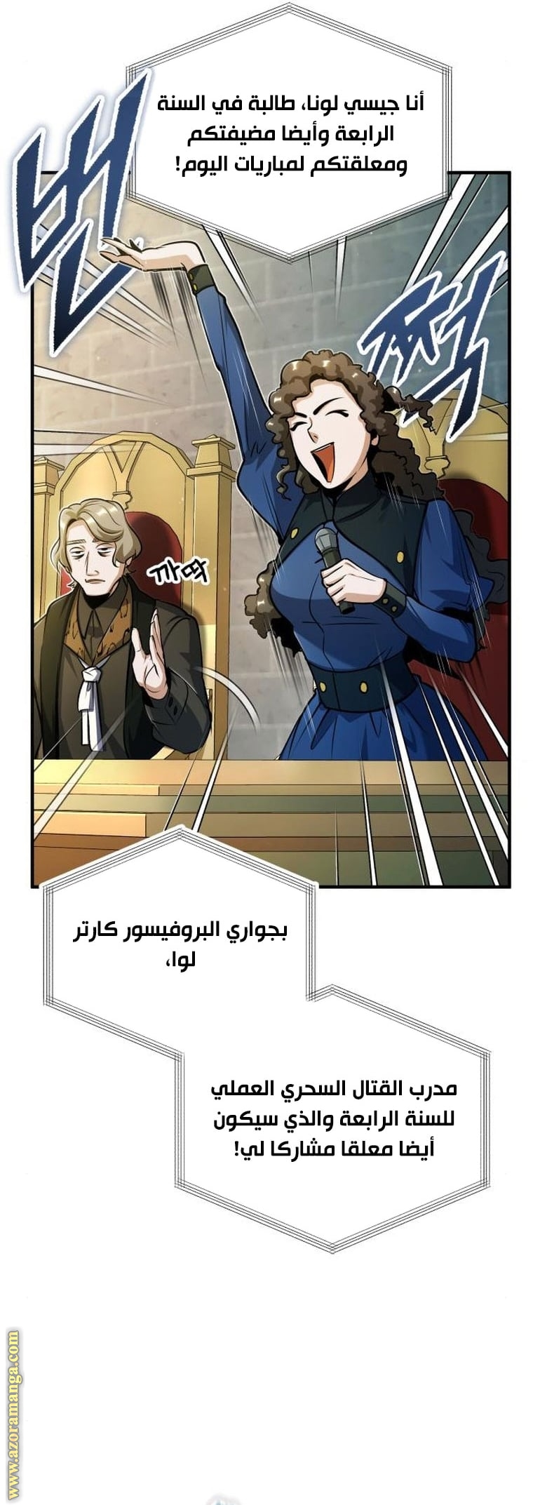 Read Academy’s Undercover Professor AR Manga Online