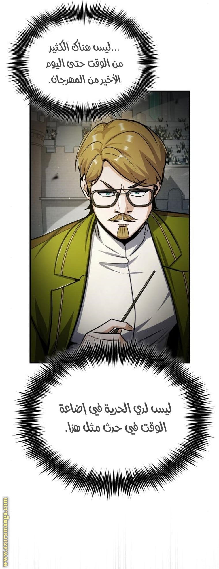 Read Academy’s Undercover Professor AR Manga Online