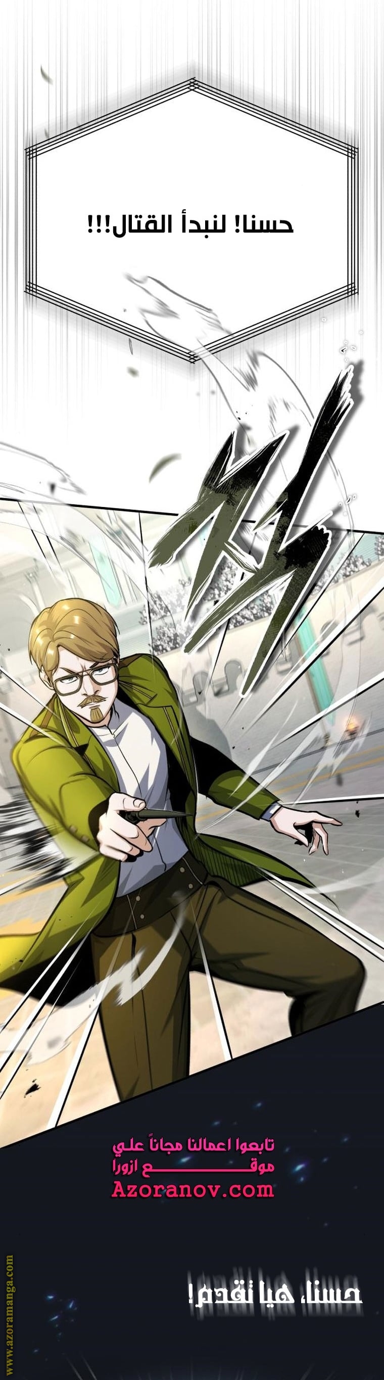 Read Academy’s Undercover Professor AR Manga Online