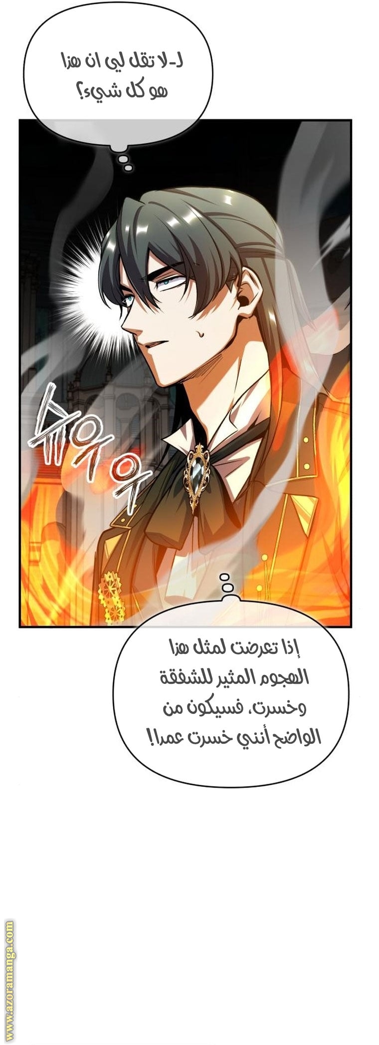 Read Academy’s Undercover Professor AR Manga Online