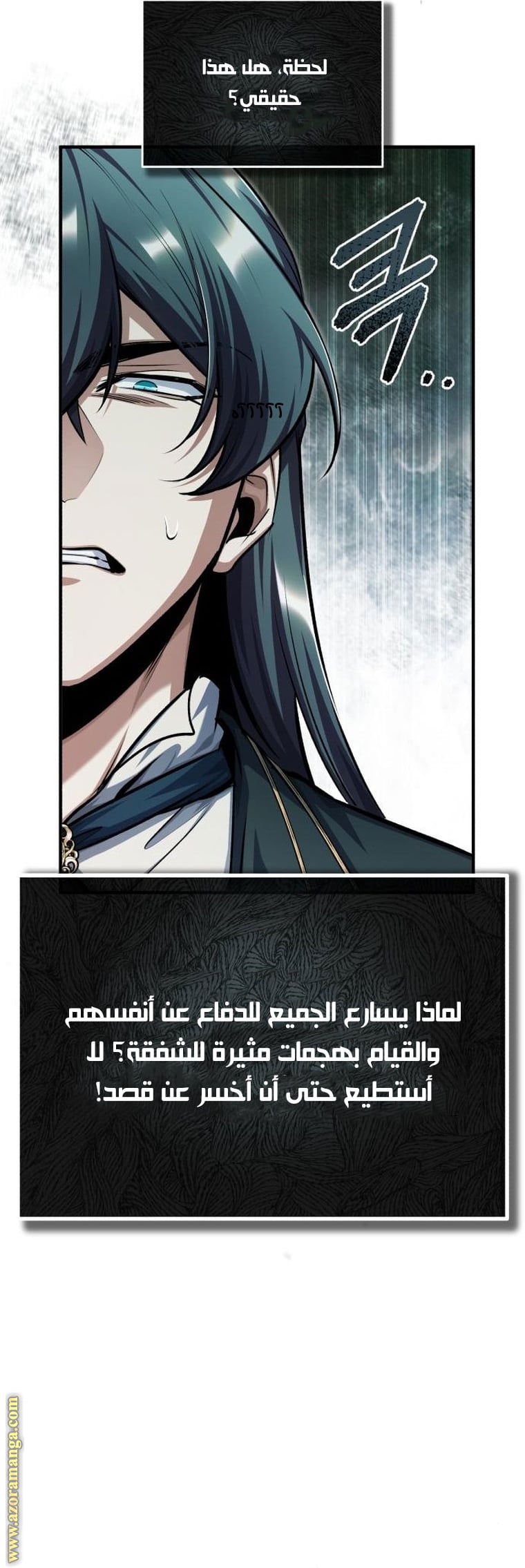 Read Academy’s Undercover Professor AR Manga Online