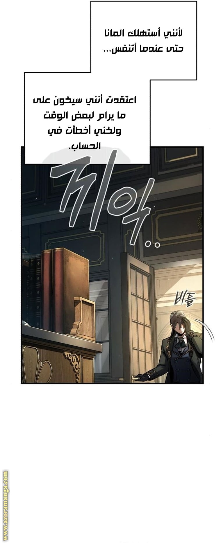 Read Academy’s Undercover Professor AR Manga Online