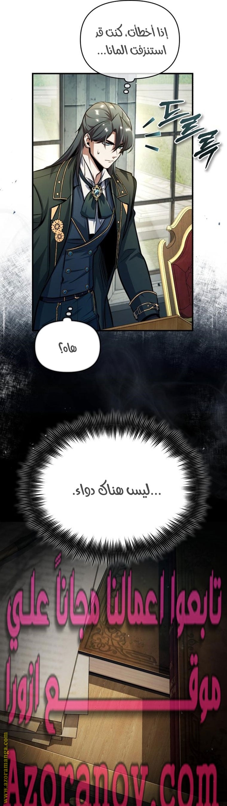 Read Academy’s Undercover Professor AR Manga Online