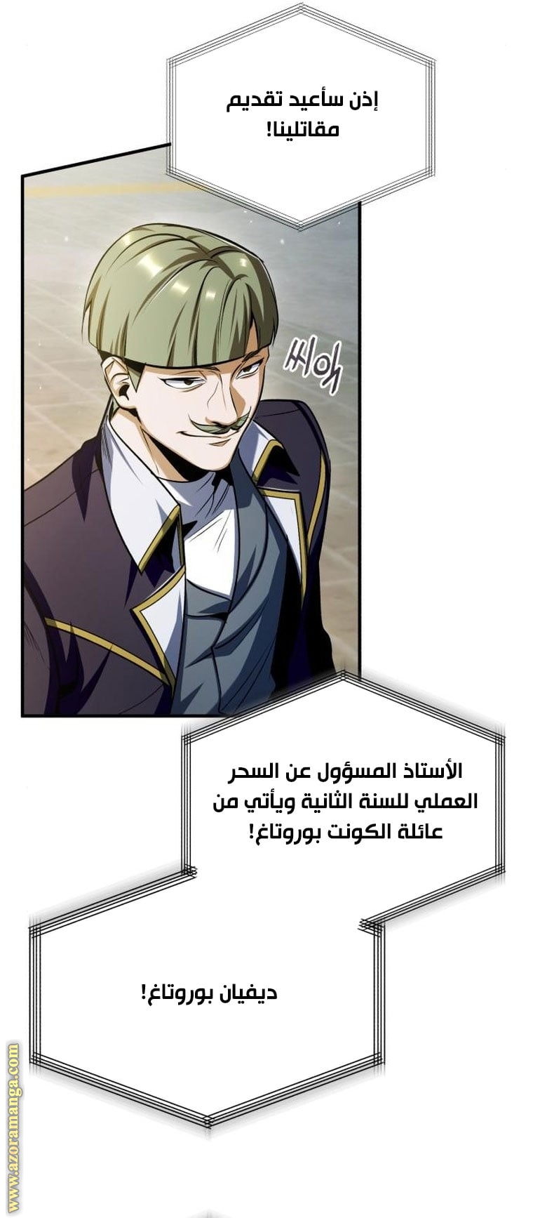 Read Academy’s Undercover Professor AR Manga Online