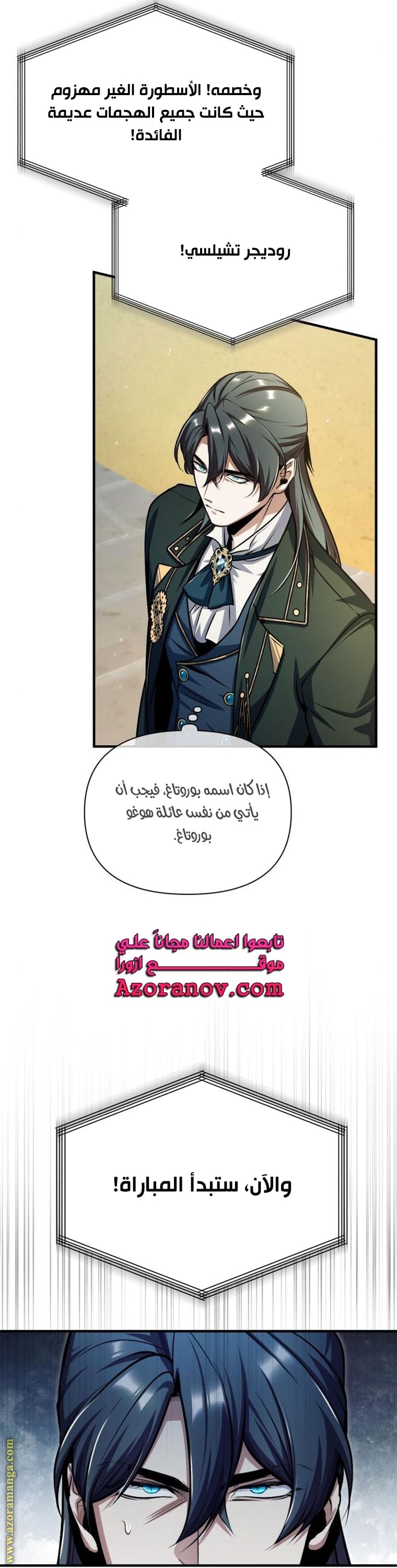 Read Academy’s Undercover Professor AR Manga Online