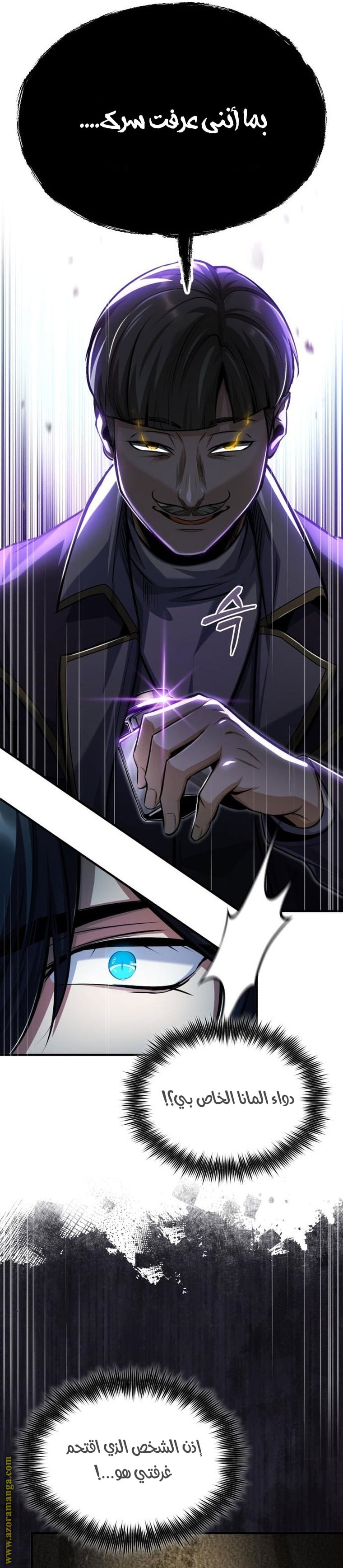 Read Academy’s Undercover Professor AR Manga Online