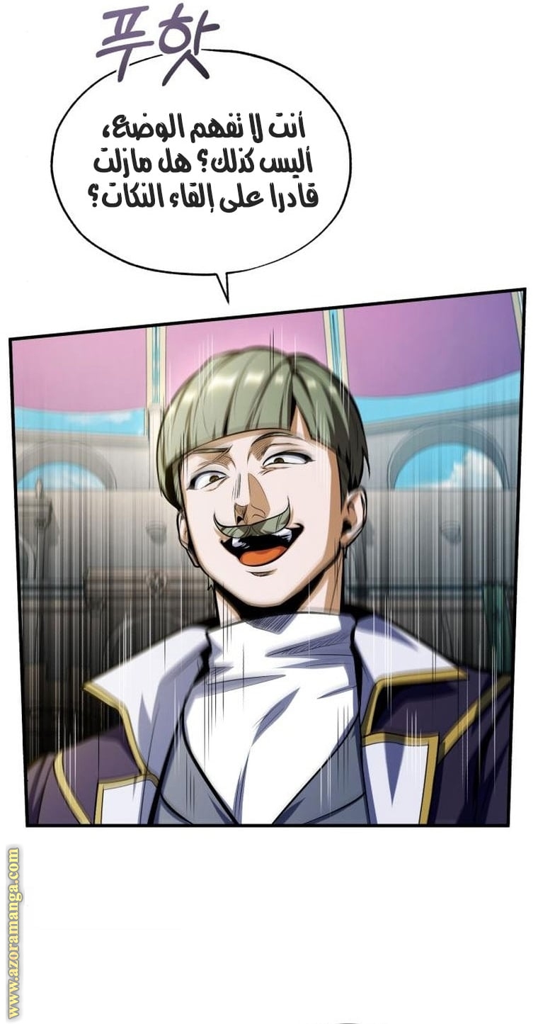 Read Academy’s Undercover Professor AR Manga Online