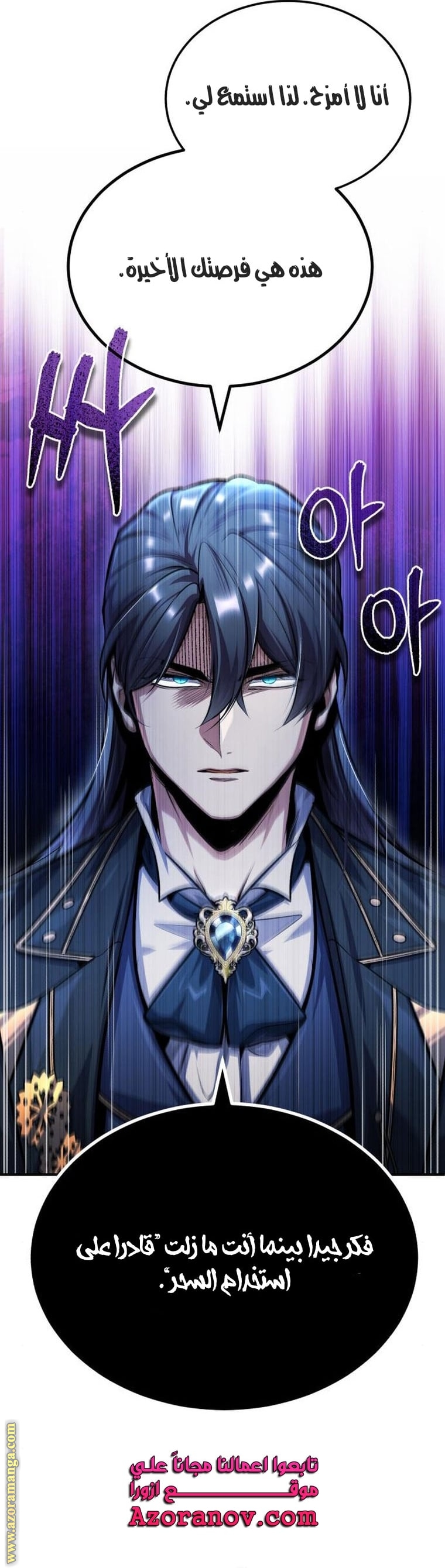 Read Academy’s Undercover Professor AR Manga Online