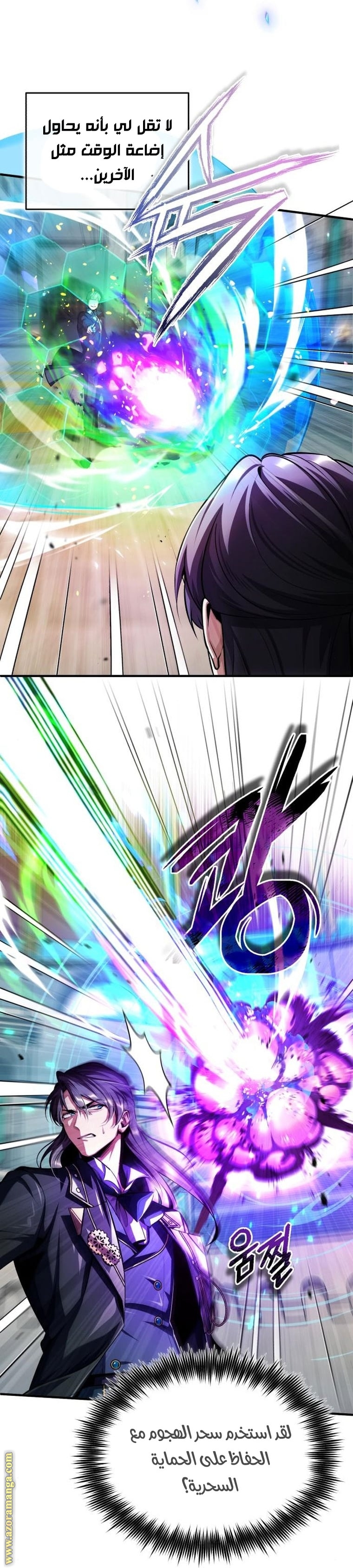 Read Academy’s Undercover Professor AR Manga Online