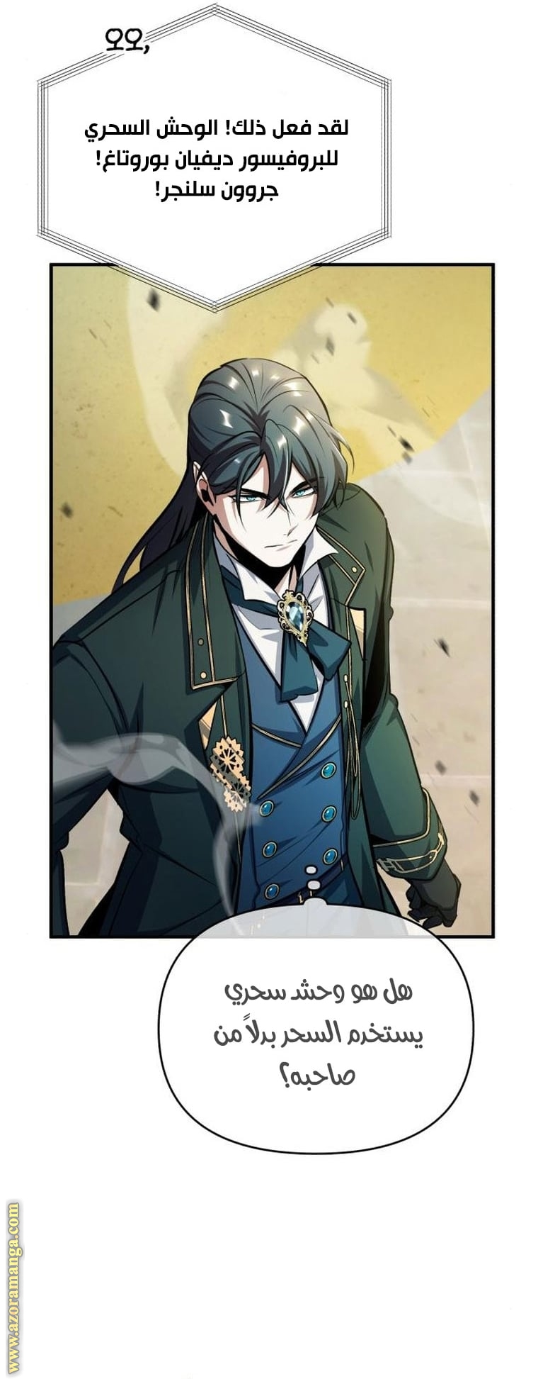 Read Academy’s Undercover Professor AR Manga Online