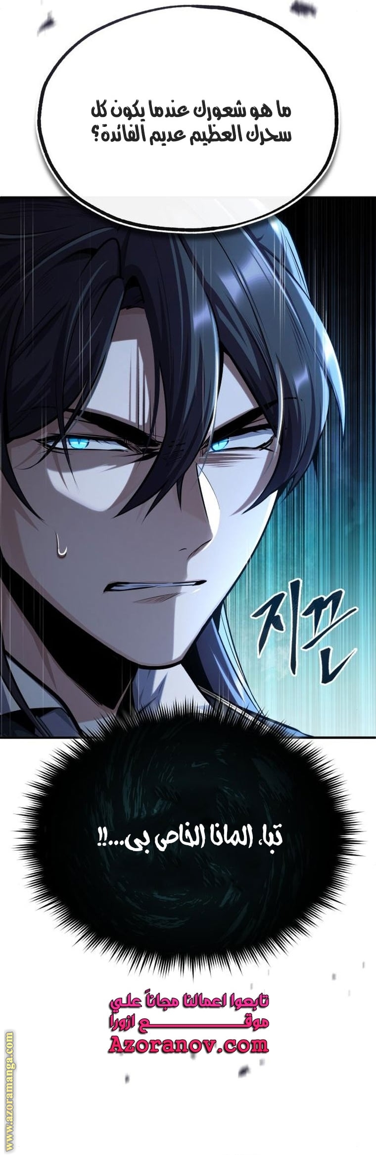 Read Academy’s Undercover Professor AR Manga Online