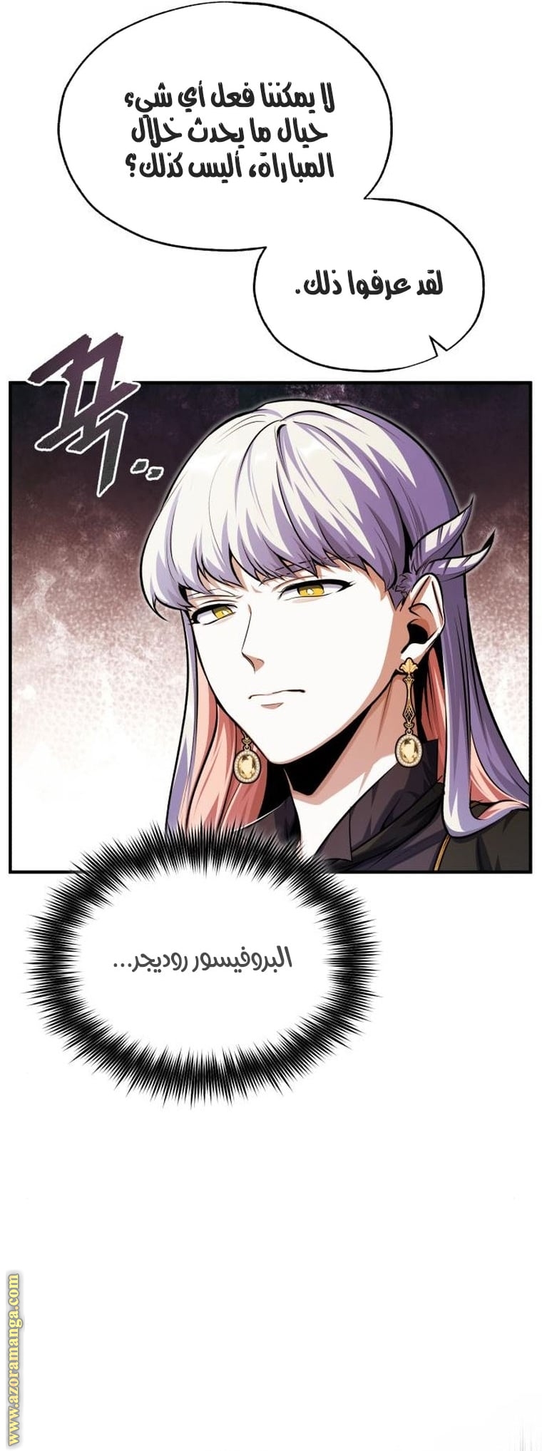 Read Academy’s Undercover Professor AR Manga Online