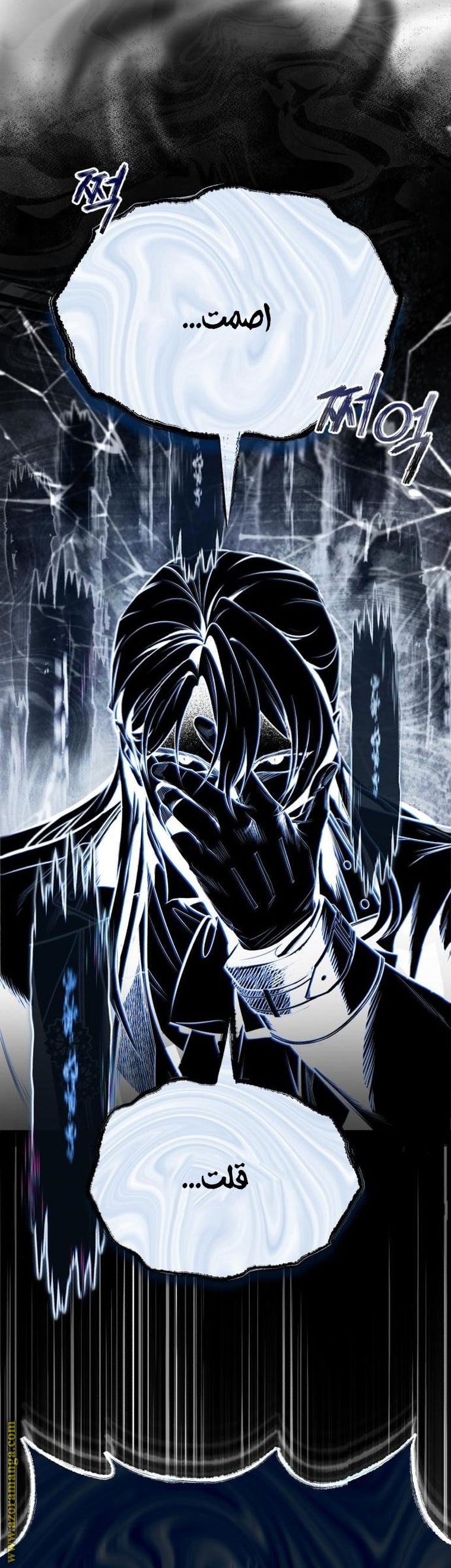 Read Academy’s Undercover Professor AR Manga Online