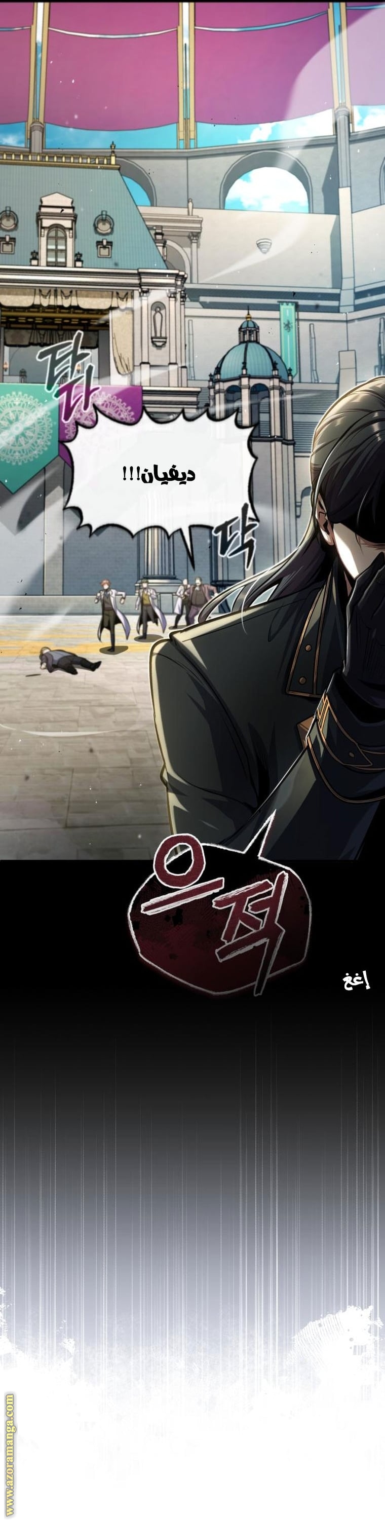 Read Academy’s Undercover Professor AR Manga Online