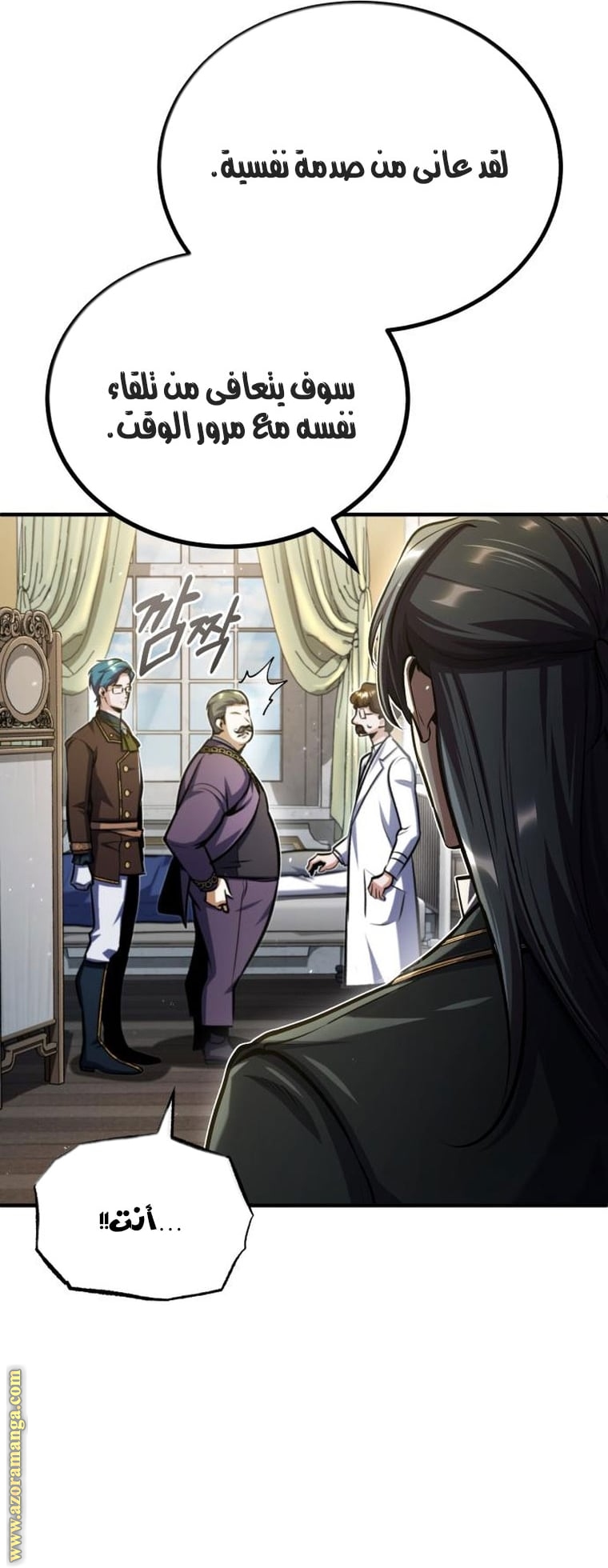 Read Academy’s Undercover Professor AR Manga Online