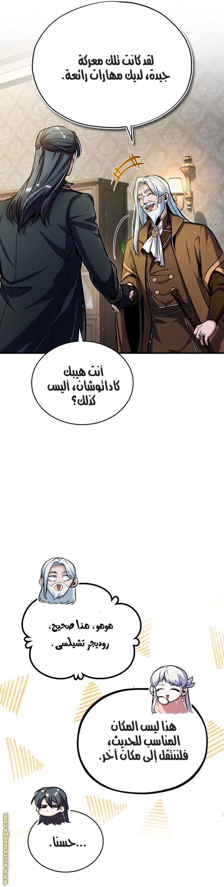 Read Academy’s Undercover Professor AR Manga Online