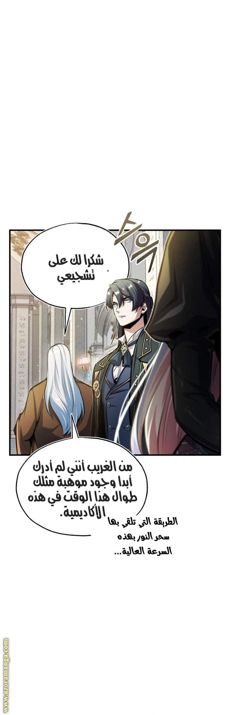 Read Academy’s Undercover Professor AR Manga Online