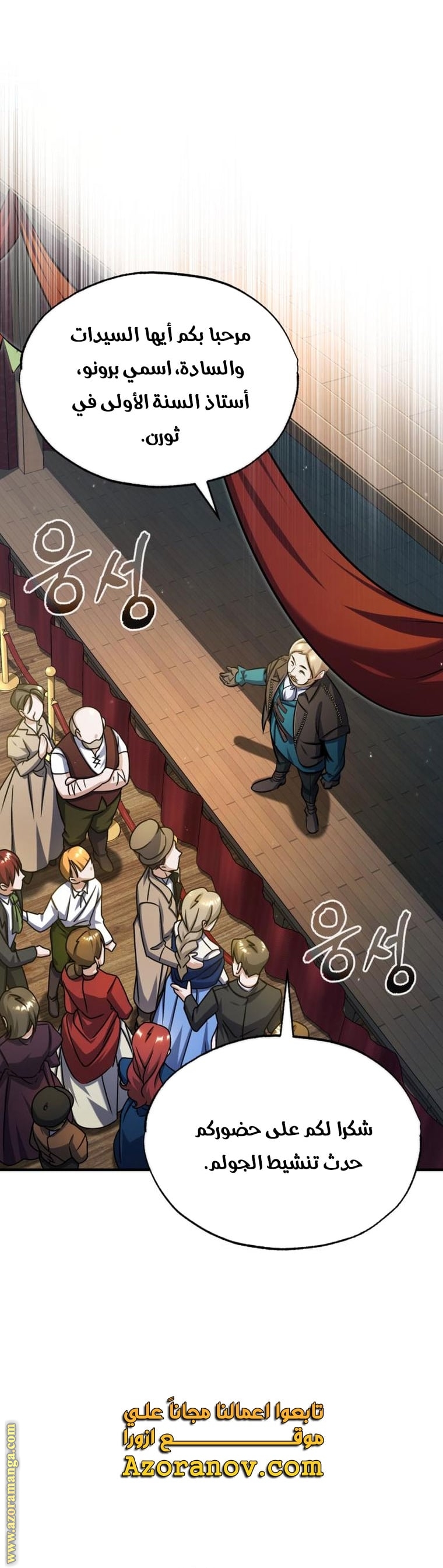 Read Academy’s Undercover Professor AR Manga Online