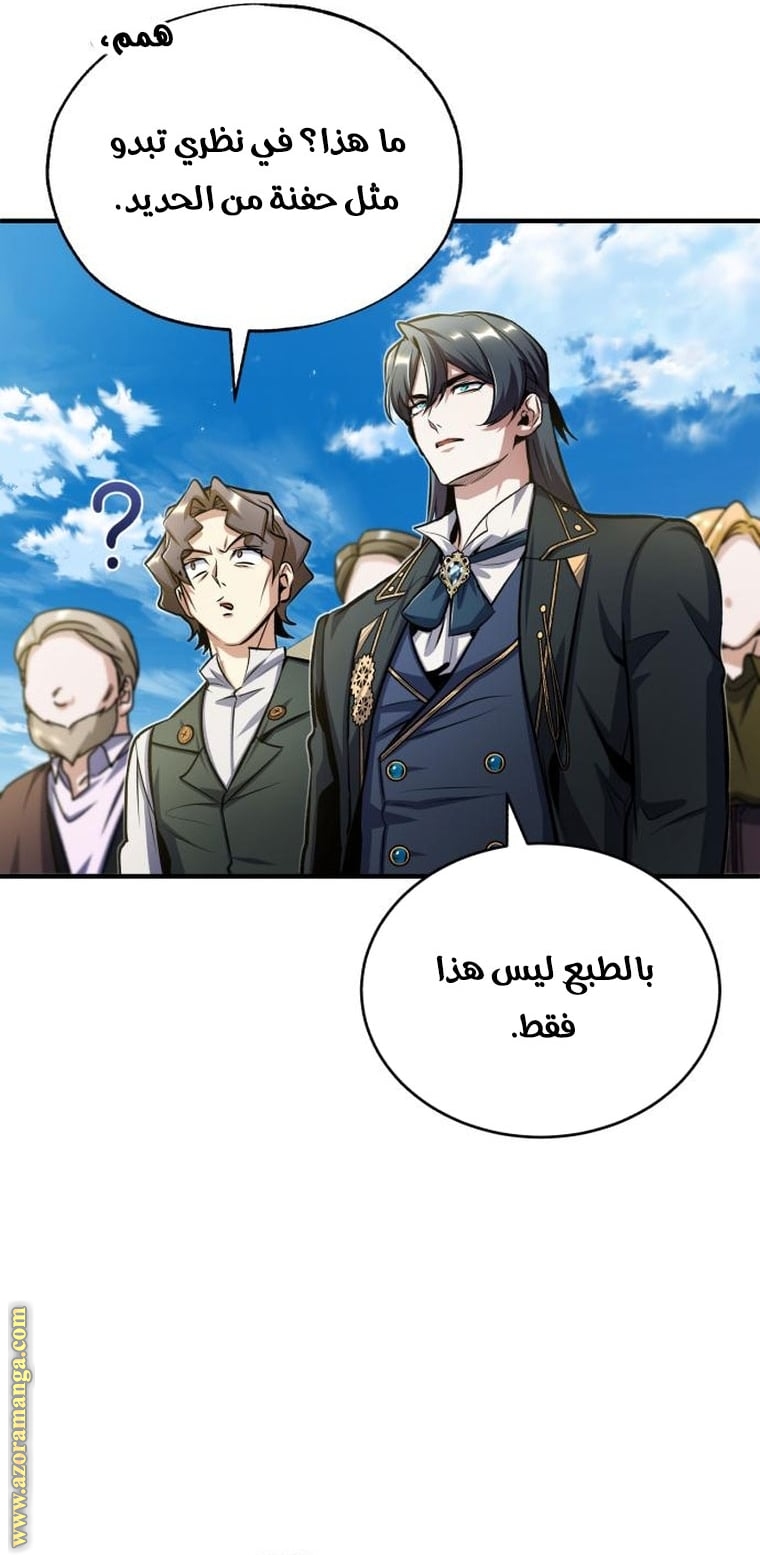Read Academy’s Undercover Professor AR Manga Online