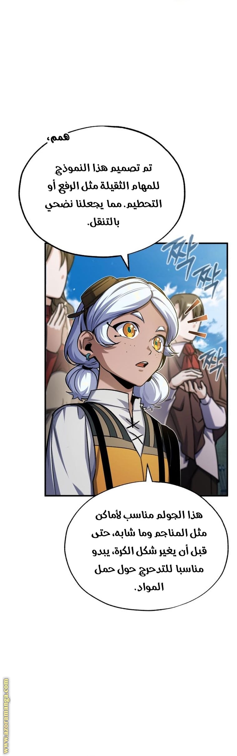Read Academy’s Undercover Professor AR Manga Online