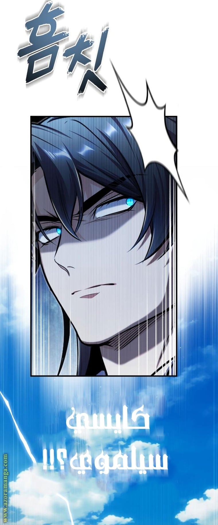 Read Academy’s Undercover Professor AR Manga Online