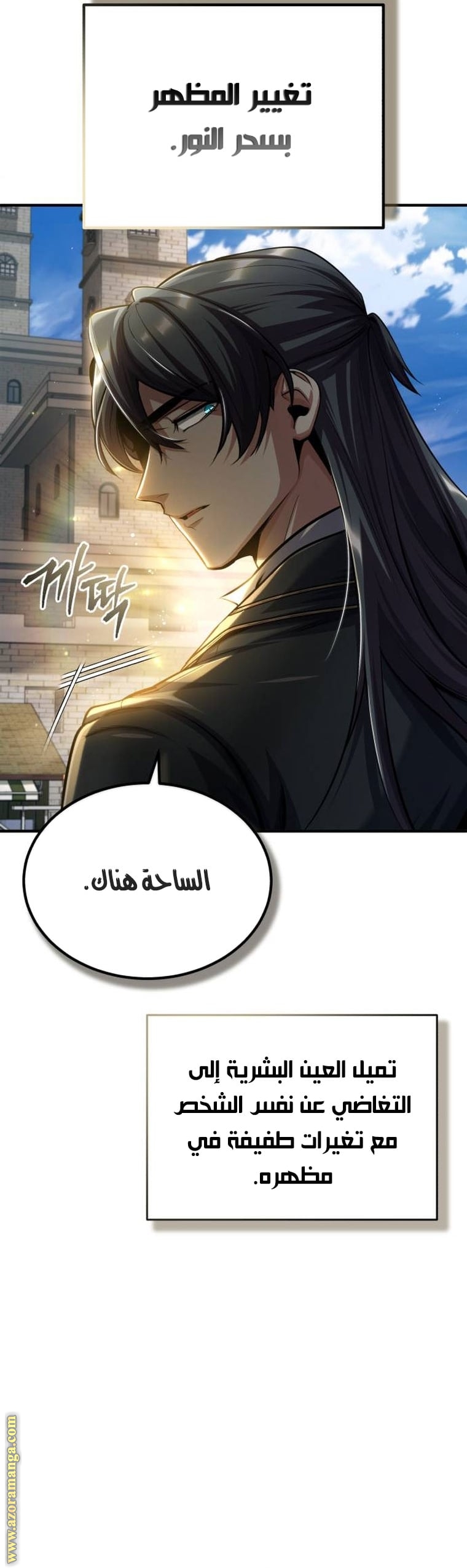 Read Academy’s Undercover Professor AR Manga Online