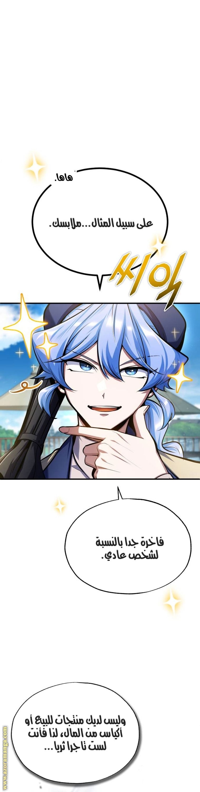 Read Academy’s Undercover Professor AR Manga Online
