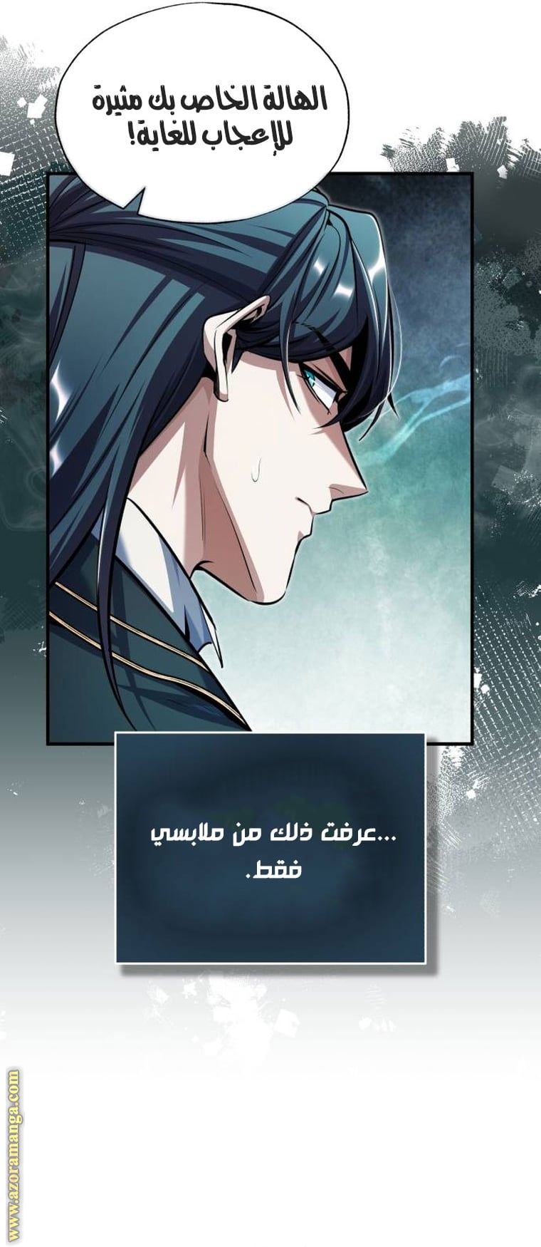Read Academy’s Undercover Professor AR Manga Online