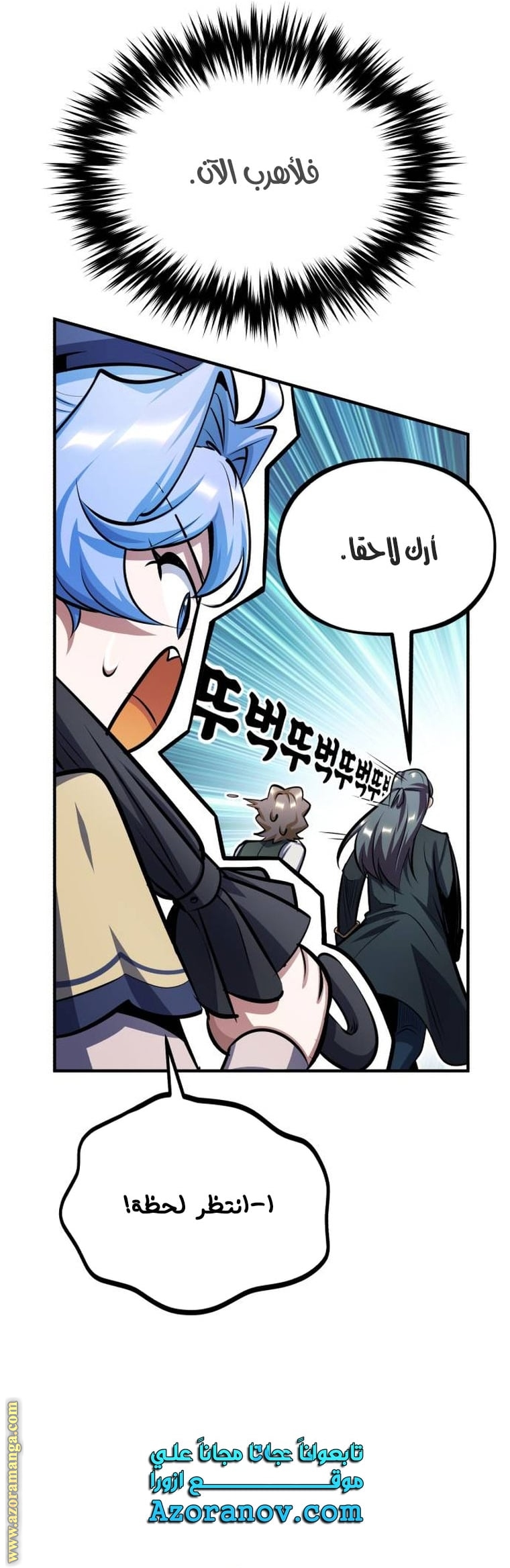 Read Academy’s Undercover Professor AR Manga Online