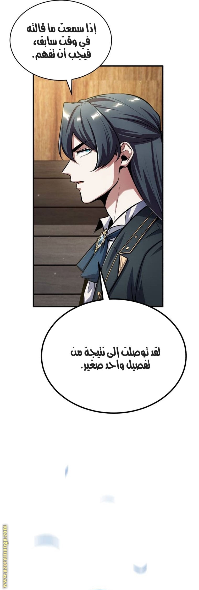 Read Academy’s Undercover Professor AR Manga Online