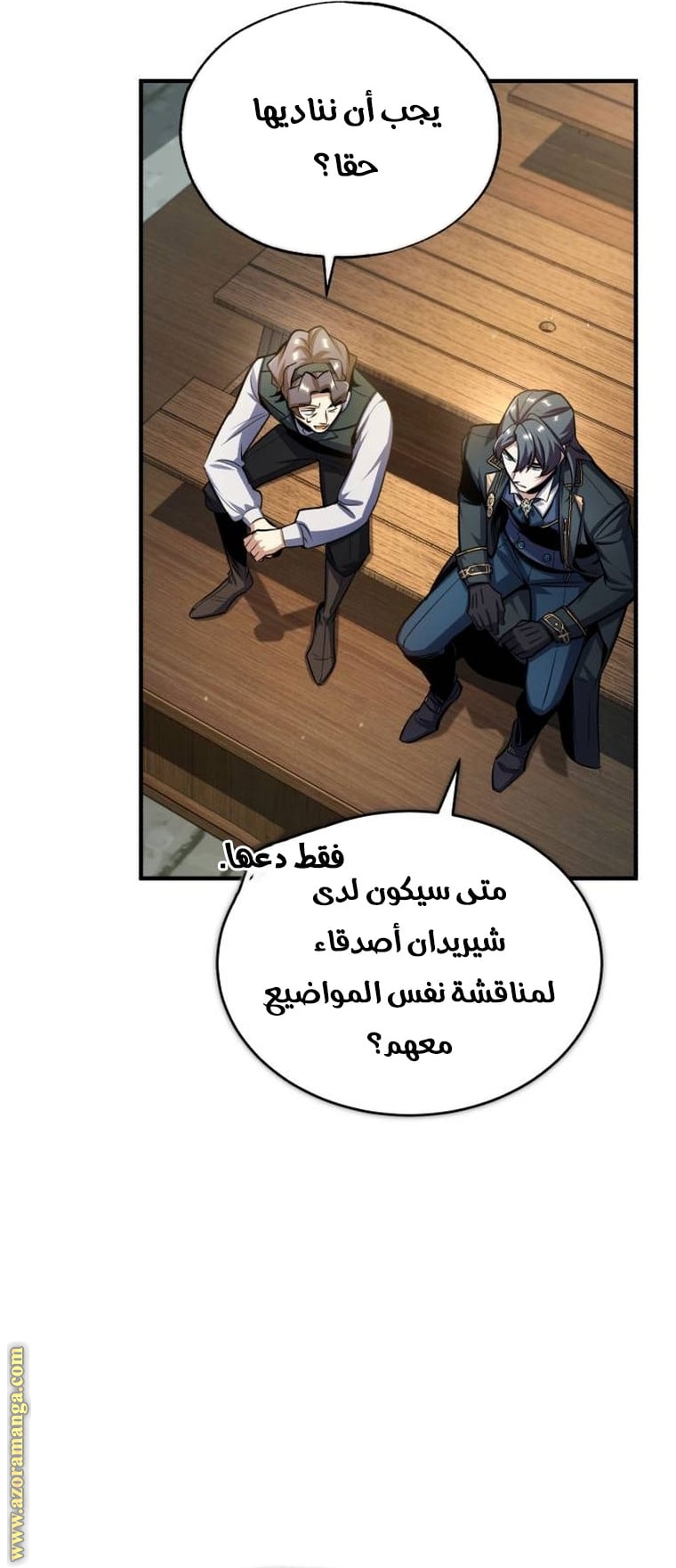 Read Academy’s Undercover Professor AR Manga Online
