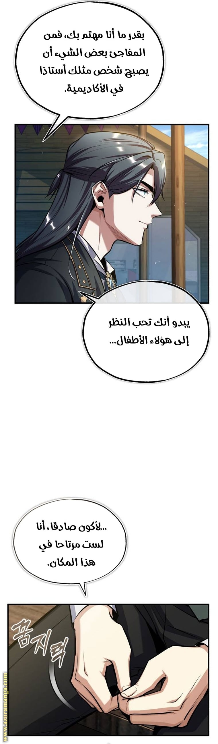 Read Academy’s Undercover Professor AR Manga Online