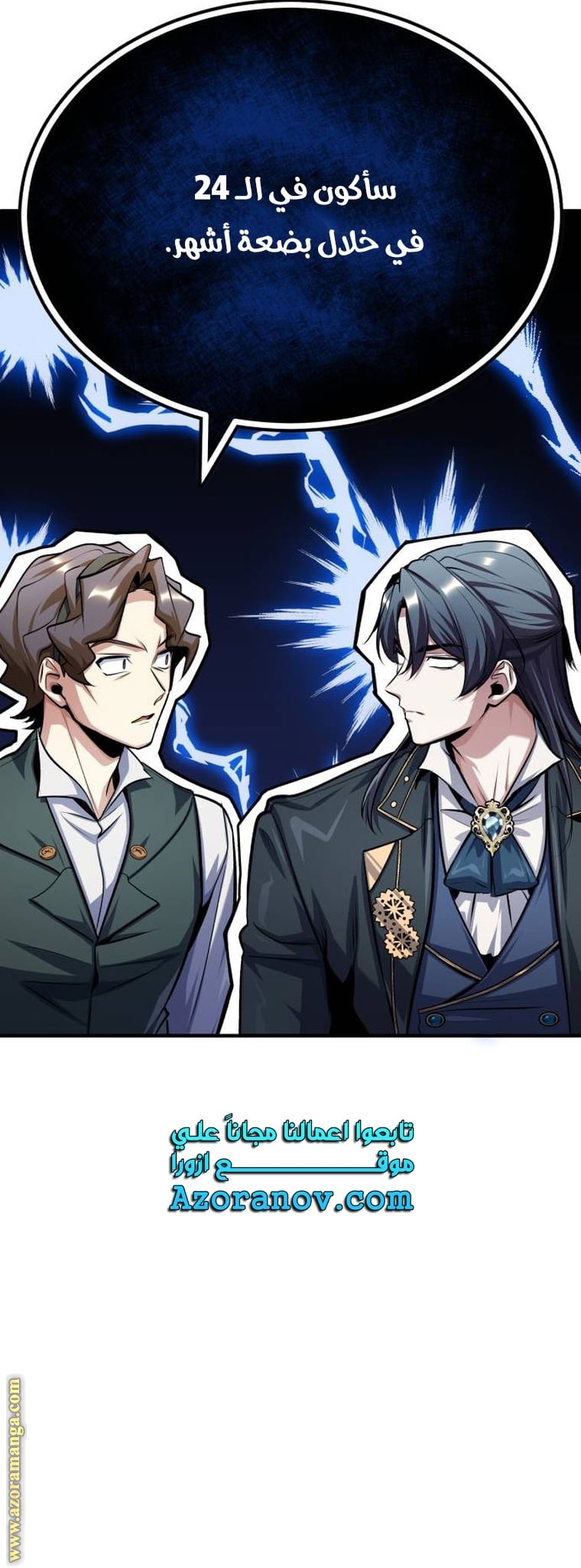 Read Academy’s Undercover Professor AR Manga Online