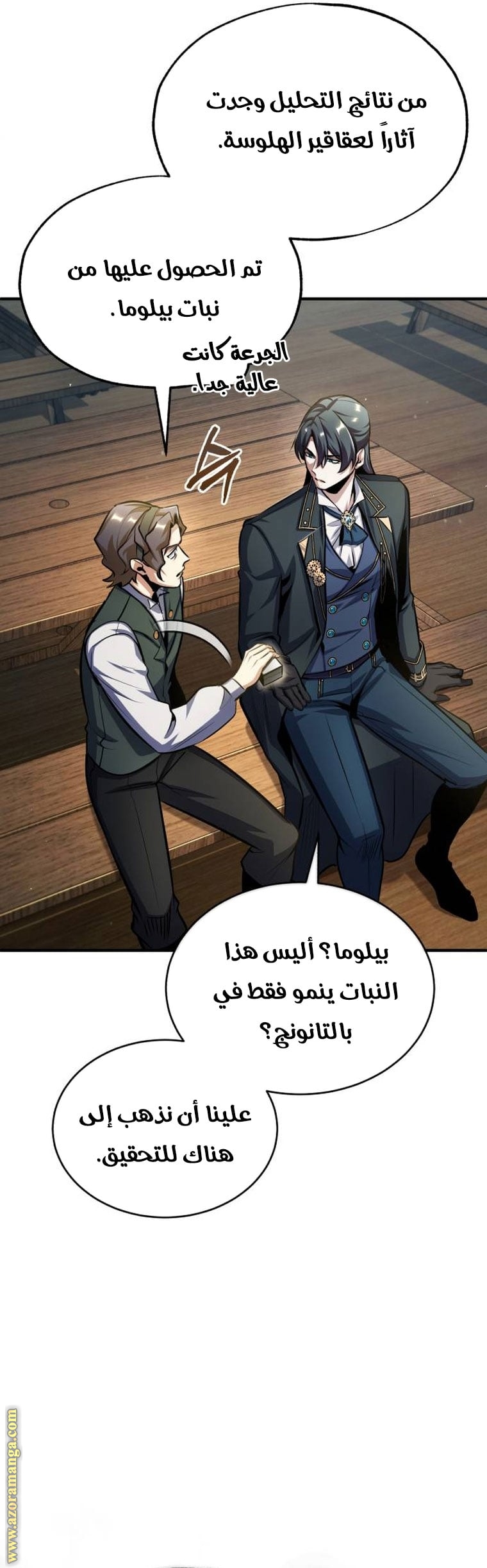 Read Academy’s Undercover Professor AR Manga Online