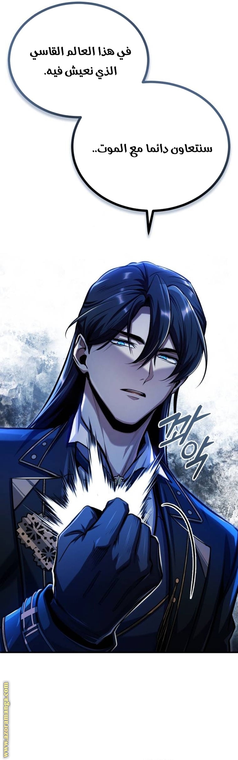 Read Academy’s Undercover Professor AR Manga Online